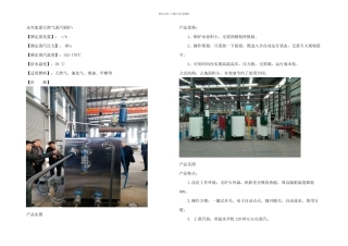 公斤蒸汽发生器价格