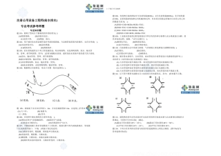 公用设备工程师给水排水专业考试参考样题