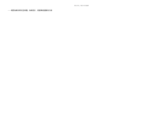 公益的方法我们如何分析社会问题如何设计检验和改进解决方案
