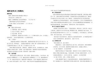 公路工程施工安全技术规程JTJ