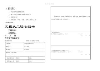 公路工程资料用表全套