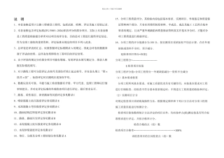 公路工程质量评定资料表格全套标准表格