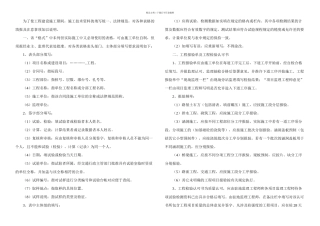 公路施工技术资料整理大全有修改