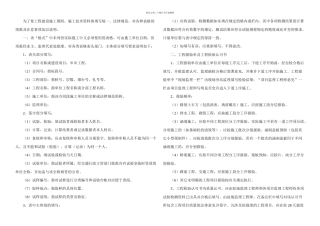 公路施工技术资料整理大全