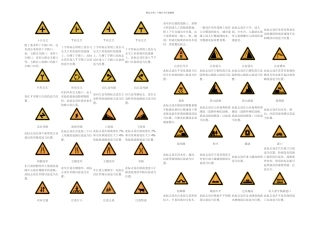 公路标志标线