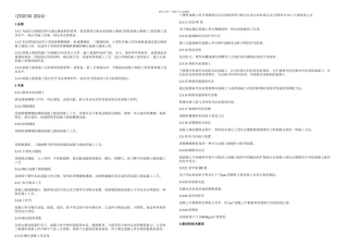 公路水泥混凝土路面施工技术规范JTGF正文
