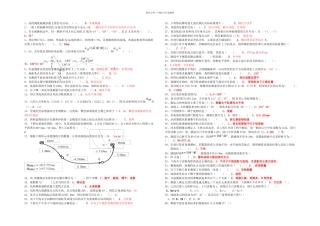 公路测量工理论辅导内附答案