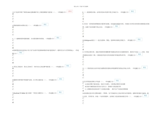 公需科目分试卷
