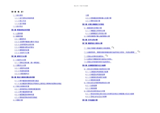公路预应力混凝土连续梁桥上部结构设计个人本科毕业设计