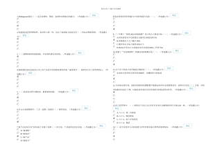 公需科目分试卷分解