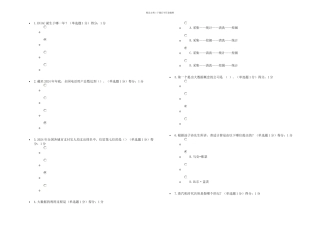 公需科目大数据培训考试94分