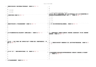 公需科目大数据培训考试实用文档