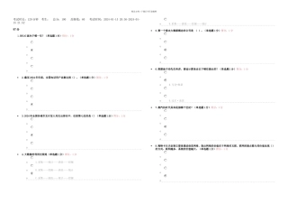 公需科目大数据培训考试