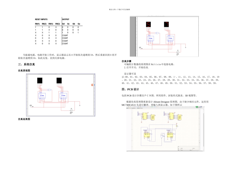 六十进制计数器综合设计_第2页