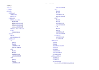 六安皋城东路桥荷载试验方案