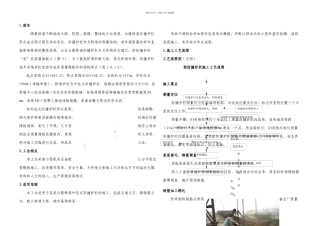 公路桥梁外包式防撞护栏施工工法