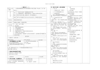 六年级上册修改