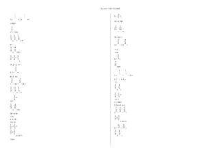 六年级上册数学口算题整理