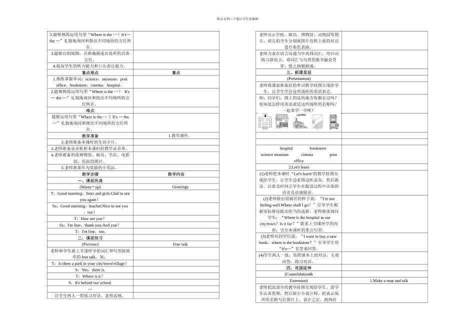 六年级上册英语UnitHowcanIgetthere人教_第3页