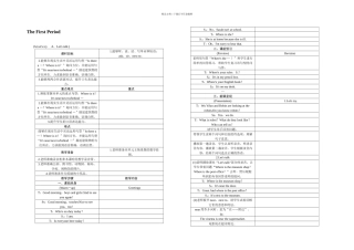 六年级上册英语UnitHowcanIgetthere人教