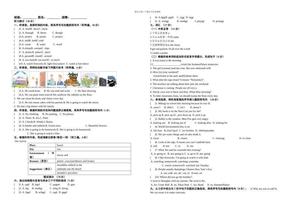 六年级上册英语期末试卷无锡统考缩简_第1页