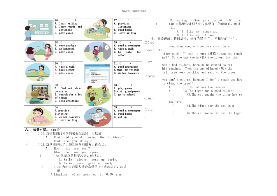 六年级上册英语试题一次月考试卷湘少无答案_第2页