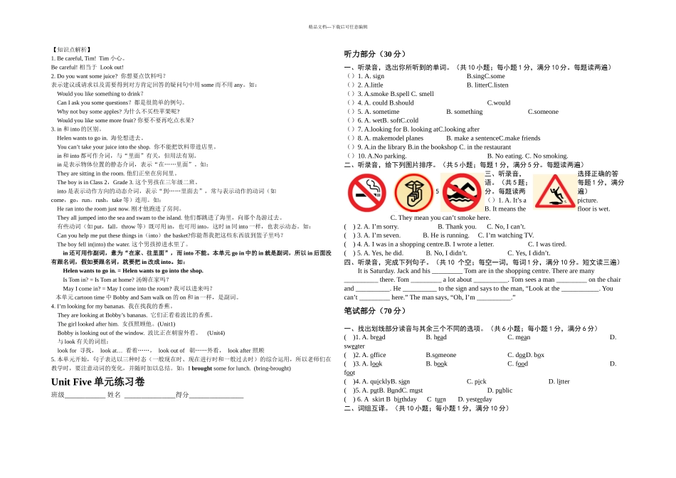 六年级上册英语试题UnitSigns知识整理与单元检测译林_第2页
