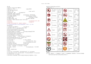 六年级上册英语试题UnitSigns知识整理与单元检测译林