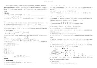 六年级上奥数找规律
