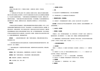 六年级上数学小手艺展示分数乘分数青岛