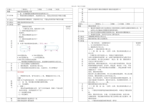 六年级下册数学圆柱和圆锥的表面积和体积导学案