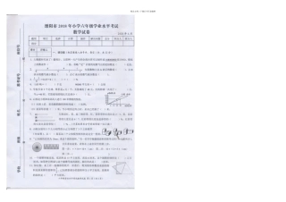 六年级下册数学期末试题质量检测
