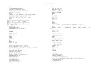 六年级下数学伴你学答案
