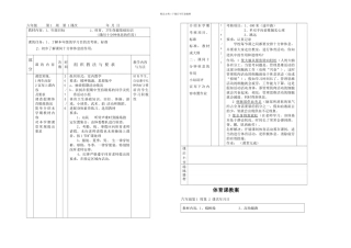 六年级体育全集