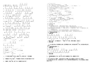 六年级分数混合运算专项练习题
