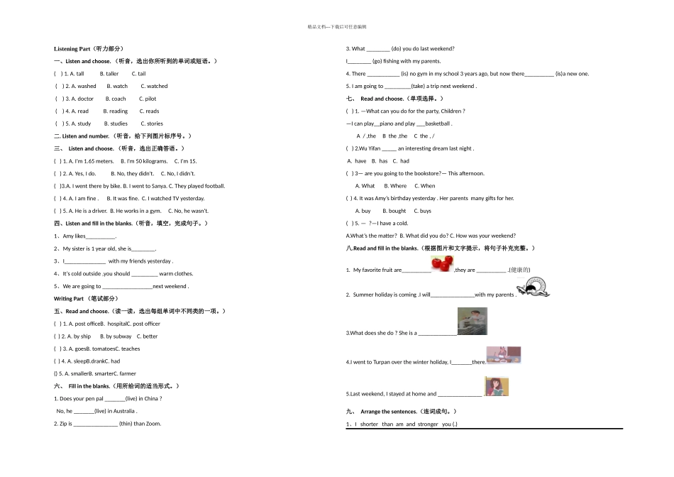 六年级下英语期末检测试题三轻巧夺冠人教PEP无答案_第1页