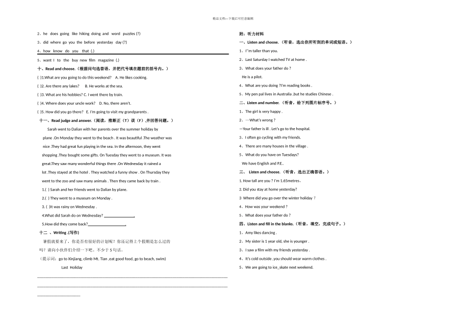 六年级下英语期末检测试题三轻巧夺冠人教PEP无答案_第2页