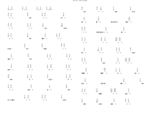 六年级口算练习题