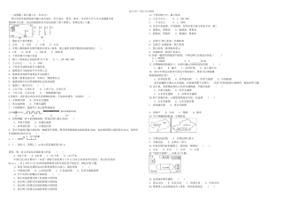 六年级地理月月考试题无答案鲁教五四制