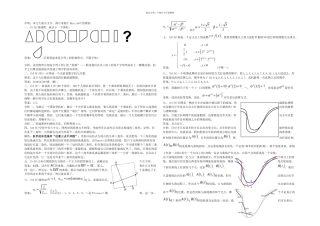 六届清华大学数学基础大赛趣味组答案