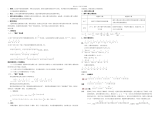 六年级奥数分数巧算学生