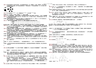 六年级奥数方程综合题目
