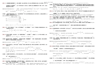 六年级奥数分数百分数应用题教师