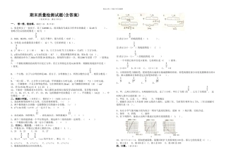 六年级数学毕业考试试卷三套试题含答案