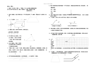 六年级数学操作题训练