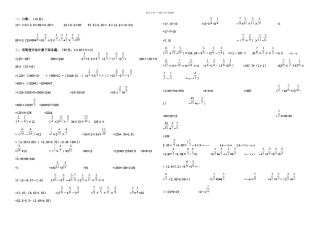 六年级数学简便计算练习题答案
