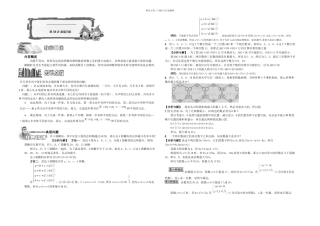 六年级最值问题教师