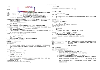 六年级清华北大十一分班考试班数论教师