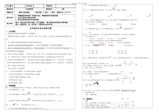 六年级线段与角的画法及练习