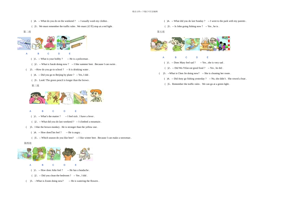 六年级英语复习专项练习题单词和看图选句_第2页